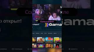 Плохой Парень vs. Казино: Битва за Величайший Занос #Шортс #Дуэль #Азарт