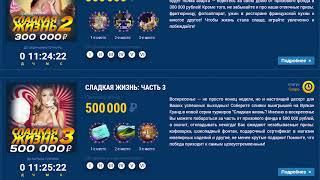 Вулкан Гранд VULKAN GRAND обзор онлайн казино 