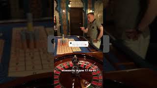 ЛЮТАЯ БАШНЯ ФИШЕК ВОКРУГ 17: ВСЁ ИЛИ НИЧЕГО! #азарт #casino #рулетка