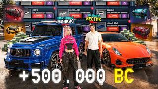 БИТВА КЕЙСОВ НА 500.000РУБЛЕЙ С БЕСТИКОМ В BLACK RUSSIA