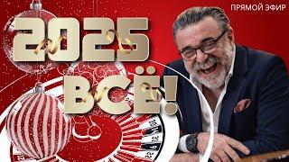 СТРИМ на рулетке под занавес уходящего года!  #mistertier #рулетка #casino