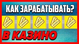 Как зарабатывать в интернете в Казино вулкан старс ❓ Игровые автоматы Онлайн