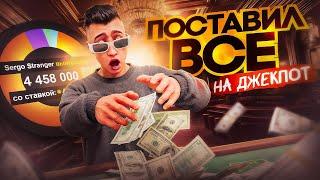ПОСТАВИЛ ВСЕ на ДЖЕКПОТ.. ЛУЧШАЯ ТАКТИКА ИГРЫ в КАЗИНО В ГТА 5 РП | GTA 5 RP