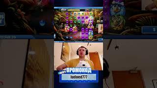ПАПИЧ КАЗИНО СТРИМ НАРЕЗКА #казино #заносынедели