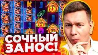 ЗАНОСЫ НЕДЕЛИ 
