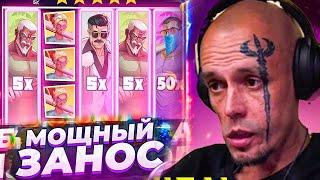 ЗАНОСИЩЕ В ПРОСТОЙ БОНУСКЕ CREEPY MONSTER / ВИТУС КАЗИНО ЗАНОСЫ / ЗАНОСЫ НЕДЕЛИ Х1000