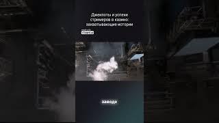джекпоты и успехи стримеров в казино: захватывающие истории