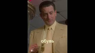 Сцена из фильма "Казино" 1995 (Гоблин)  #фильм #юмор #shorts