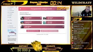 Стрим казино. Казино X. Играем в онлайн казино X. Розыгрыш 5000р