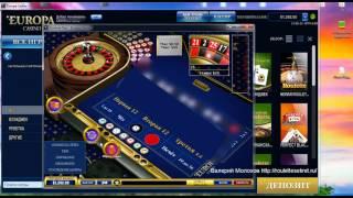 Тестирование новой системы в Europa Casino