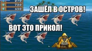 КАК ВЫИГРАТЬ В ИГРОВОЙ АВТОМАТ ОСТРОВ И ИГРАТЬ КАЗИНО ВУЛКАН ОНЛАЙН