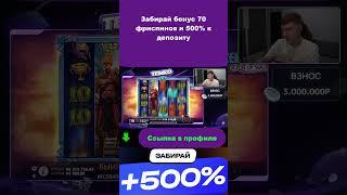 Казино раздаёт по 1000% ЗАНОС В ZEUS VS HADES #заносывказино #бонусы #casino