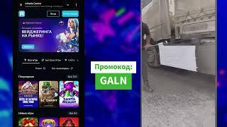 Обзор ARKADA | Все про бонусы и промокоды