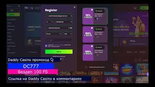 Daddy Casino промокод на бездеп 100 FS: DC777