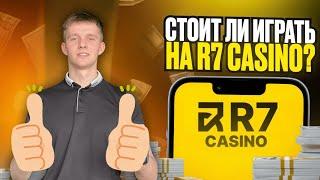 ✅ ОБЗОР КАЗИНО Р7 БОНУС ЗА РЕГИСТРАЦИЮ 2025 