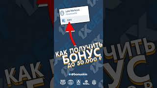 1хбет бесплатный промокод. Как получать бонусы 1xbet за ставки. Бонус коды 1xbet новые промокоды