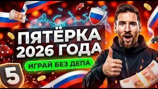 Где не заблокируют? честный топ 5 лучших казино онлайн и лучшие казино с быстрым выводом под лупой