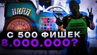 600 ФИШЕК С КОЛЕСА УДАЧИ ! ПОДНЯЛ 3.000.000 В КАЗИКЕ В ГТА 5 РП !