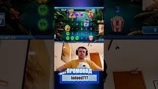 ПАПИЧ КАЗИНО СТРИМ НАРЕЗКА #казино #заносынедели