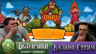 Играем в казино Х