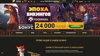 ArgoCasino - Обзор Арго казино от OnlineCasinoMD