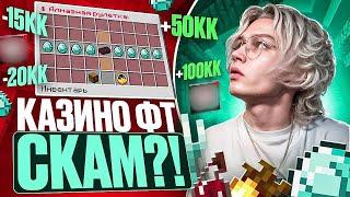 ПРОВЕРИЛ КАЗИНО на АНАРХИИ FUNTIME - Майнкрафт Фантайм