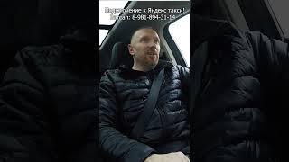 Пассажир проиграл в казино 800 000 рублей  #глазамитаксиста #криминал