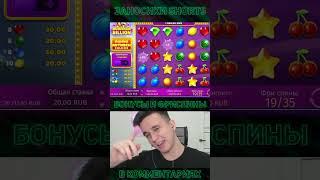 Заносы недели! Занос от Х2000 #заносынедели #казино #казиноонлайн