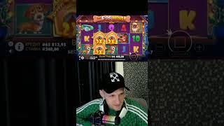 ВЫИГРЫШ В ОНЛАЙН КАЗИНО 56000.00The dog house Megaways| казино онлайн бонуска #стрим #casino #заносы