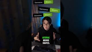 Бесплатные Игры в Steam которые тебя удивят! 