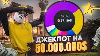 Поставил ВСЁ НА ДЖЕКПОТ В ГТА 5 РП | ДЖЕКПОТ - НОВАЯ ЗАМЕНА КАЗИНО ??? | GOGA GTA 5 RP