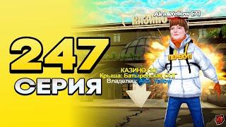 ПУТЬ ПЕРЕКУПА на БЛЕК РАША #247 СЛОВИЛ КАЗИНО ЗА 1,25 МИЛЛИАРДА РУБЛЕЙ! РИСКНУЛ ВСЕМ на BLACK RUSSIA