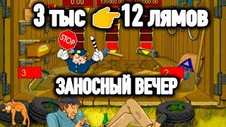 КРУПНЫЙ ВЫИГРЫШ! ТОП КАЗИНО! ИГРОВОЙ АВТОМАТ ГАРАЖ В ОНЛАЙН КАЗИНО ВУЛКАН СТАРС. СТРИМ ОНЛАЙН.