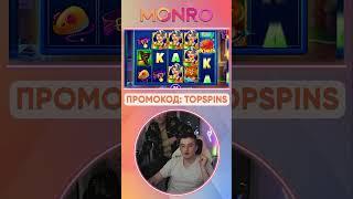 НЕРЕАЛЬНЫЙ ЗАНОС 550Х ЗЛОГО В КОТАХ новое монро казино!1