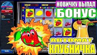 Раскручиваю депозит 2000 рублей в казино вулкан по новой схеме, показал вывод денег и выиграл Слот!
