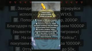1WIN - ПРОМО W1X5 