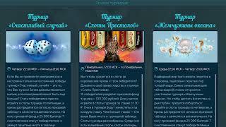Вулкан Мега VULKAN MEGA обзор онлайн казино 