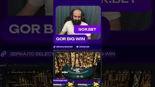 Максвин в игровом автомате Casino Hold’em от Evolution Gaming на канале GorBigWin #чемпион