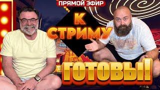 А стрим на рулетке-то будет? #рулетка #мистертьер #хозяинказино