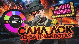 ВСЁ ИЛИ НИЧЕГО.. ЗАЛОЖИЛ ЛСК РАДИ ДЖЕКПОТА?! В ПОГОНЕ ЗА КРУЗАКОМ №11 НА GTA 5 RP DOWNTOWN