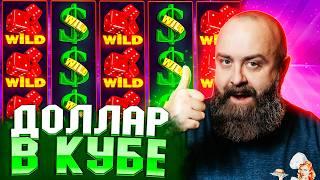 КУБИКИ Dice & Roll — Я РАЗГАДАЛ ЭТУ ИГРУ #хозяинказино #заносынедели #casino