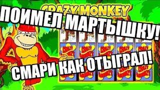 КАК ОБЫГРАТЬ КАЗИНО ВУЛКАН? как выиграть в игровые автоматы обезьянки онлайн