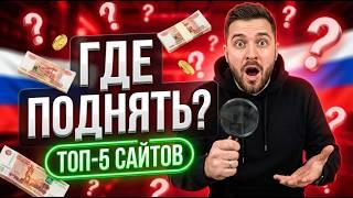 ⚡️ Весь профит тут: топ казино онлайн и твое казино с быстрым выводом ✨