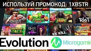 Вход на официальный сайт онлайн казино 1XBet 