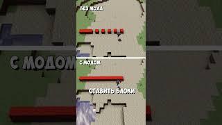 ТЕБЯ ЗАБАНЯТ за эти моды #майнкрафт #рекомендации #моды #minecraft #майн