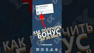 Как получить бонус 1xbet для новичков. Рабочий промокод 1xbet Кыргызстан 1xbet Узбекистан 1xbet РФ