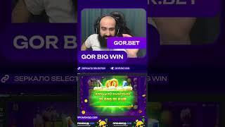 X323 в слоте Gates Of Olimpus на канале GorBigWin #gatesofolympus #gatesofolympusbigwin #slots