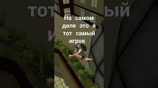 На самом деле это я тот самый игрок, купивший казино