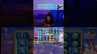 ВНУЧКА НАСЫПАЛА #заносы #казинострим #казиноонлайн #streamer #альфаромео #casino