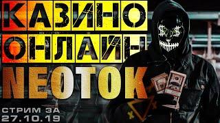 БАТЛ ПО СЛОТАМ СТРИМ КАЗИНО ОНЛАЙН | ИГРОВЫЕ АВТОМАТЫ | заносы недели | НЕ казино вулкан - CASINO-X